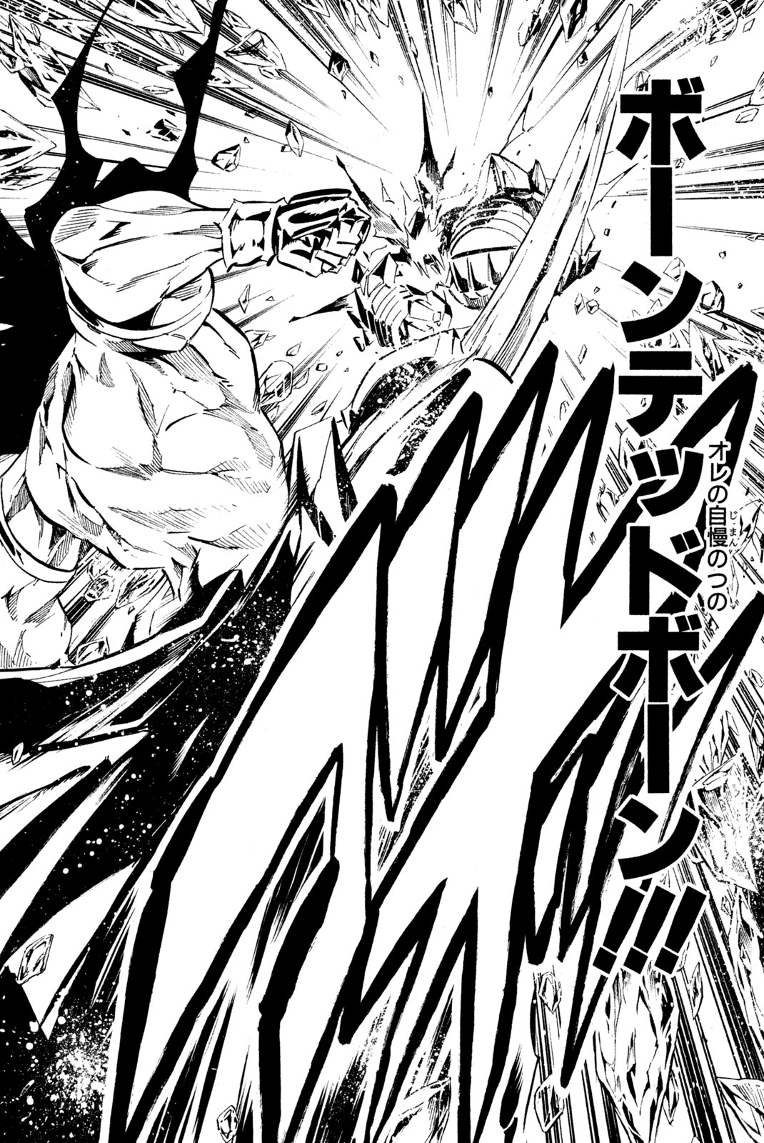 SHAMAN KING - raw - Chapter 287 - https://jpdd.ccdd.to/JPDD/shamanking/2870000/q5nq1puqalk.jpg