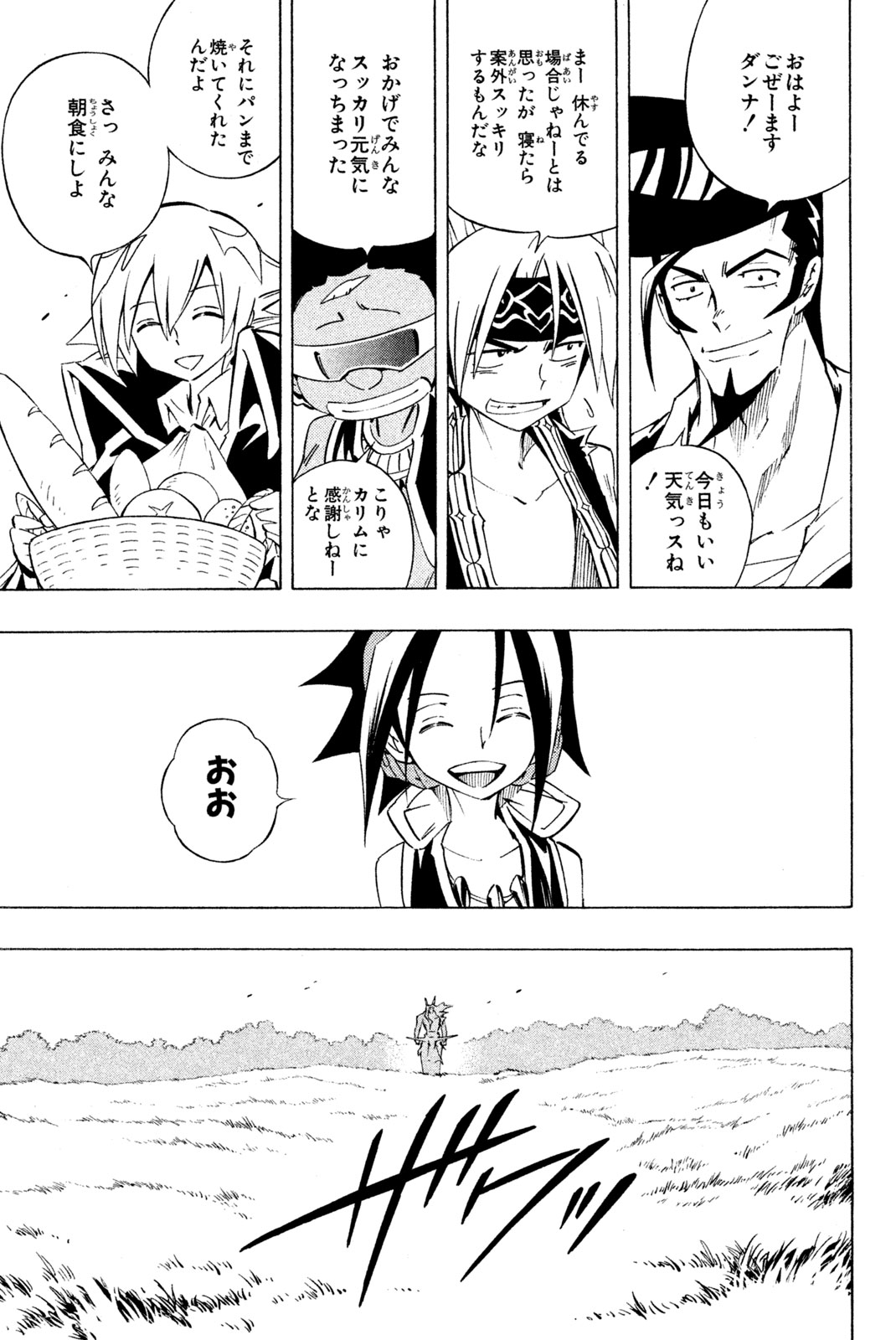 SHAMAN KING - raw - Chapter 287 - https://jpdd.ccdd.to/JPDD/shamanking/2870000/smhahgmhrqc.jpg