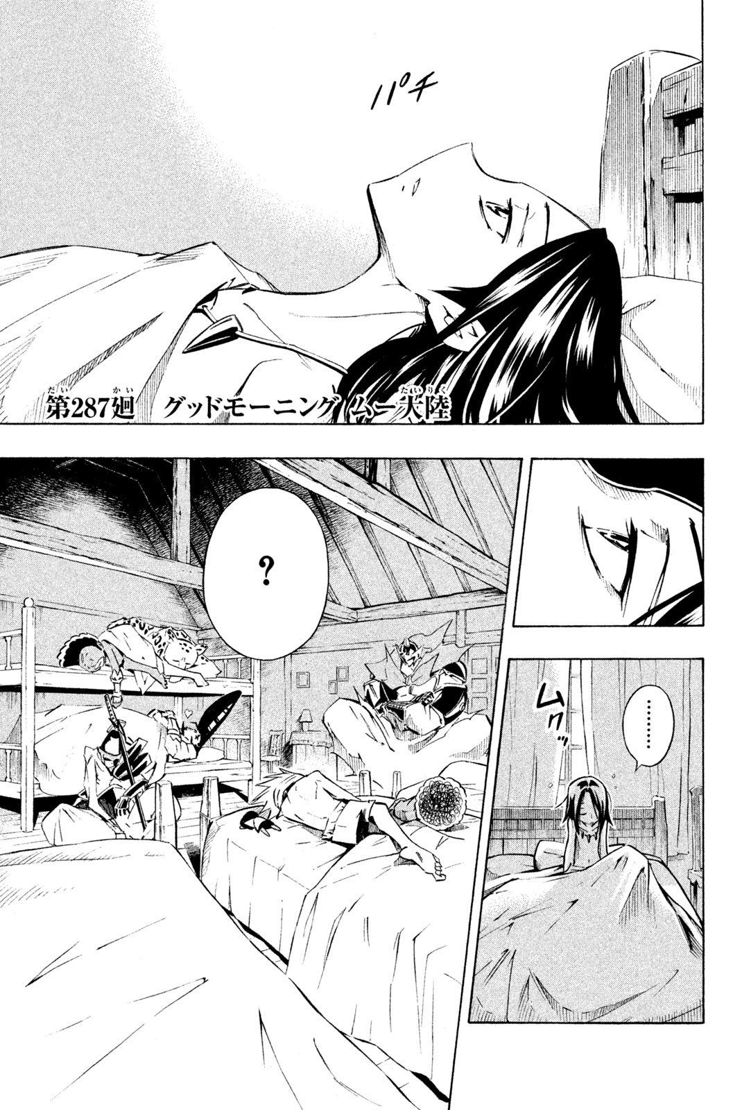 SHAMAN KING - raw - Chapter 287 - https://jpdd.ccdd.to/JPDD/shamanking/2870000/u4ujszitf1r.jpg