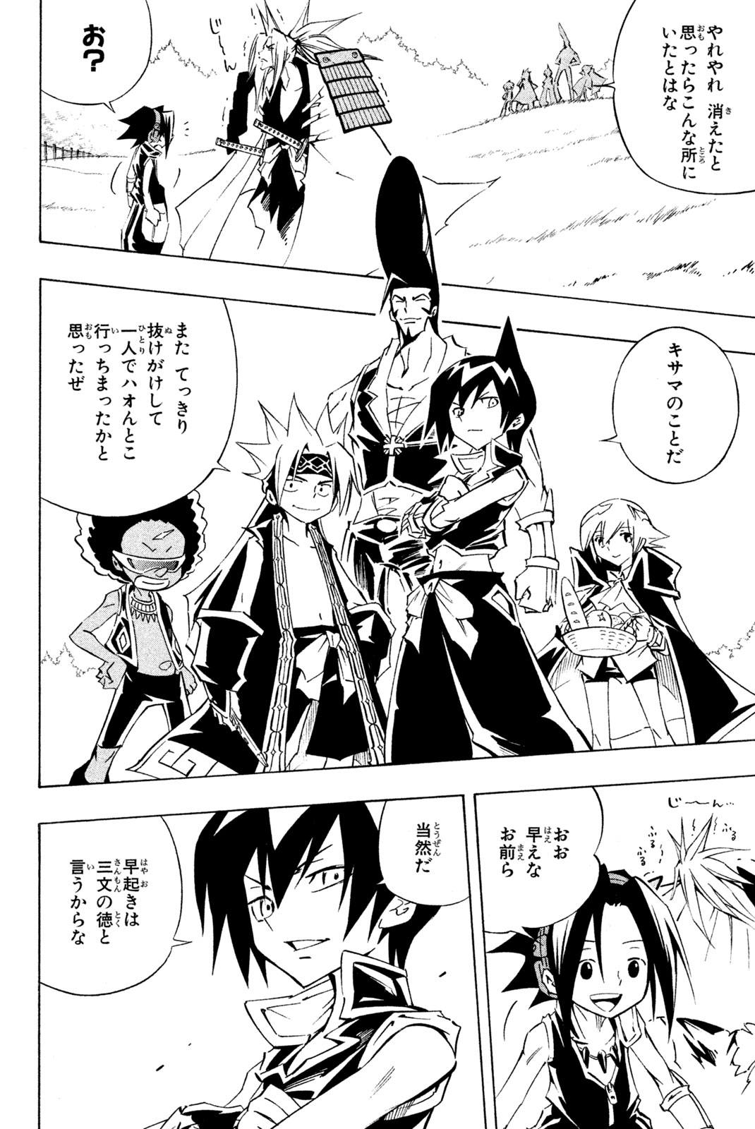 SHAMAN KING - raw - Chapter 287 - https://jpdd.ccdd.to/JPDD/shamanking/2870000/ul41apxfio3.jpg