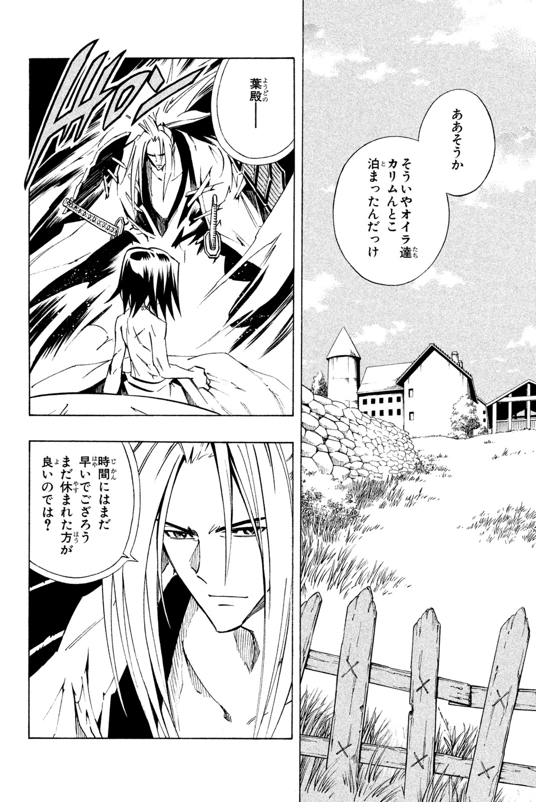 SHAMAN KING - raw - Chapter 287 - https://jpdd.ccdd.to/JPDD/shamanking/2870000/wi4hlpezpcb.jpg
