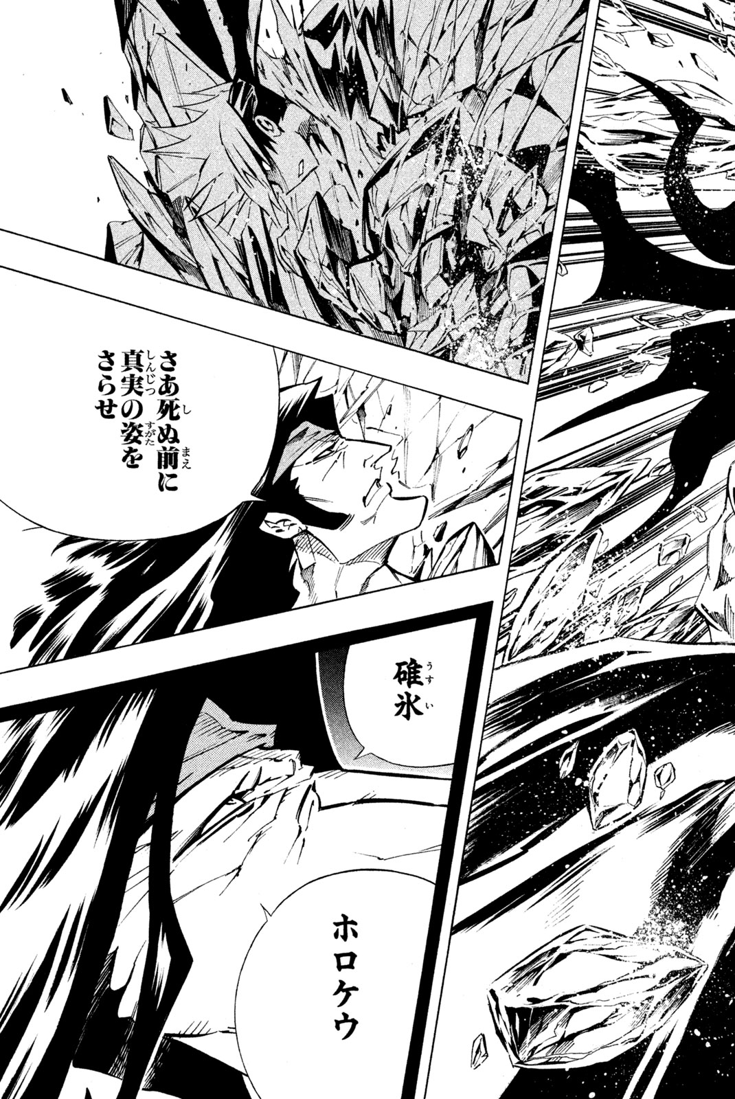 SHAMAN KING - raw - Chapter 287 - https://jpdd.ccdd.to/JPDD/shamanking/2870000/z13ruwhch3m.jpg