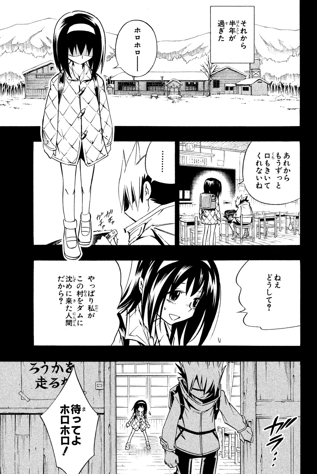 SHAMAN KING - raw - Chapter 288 - https://jpdd.ccdd.to/JPDD/shamanking/2880000/5d1rry2adxx.jpg