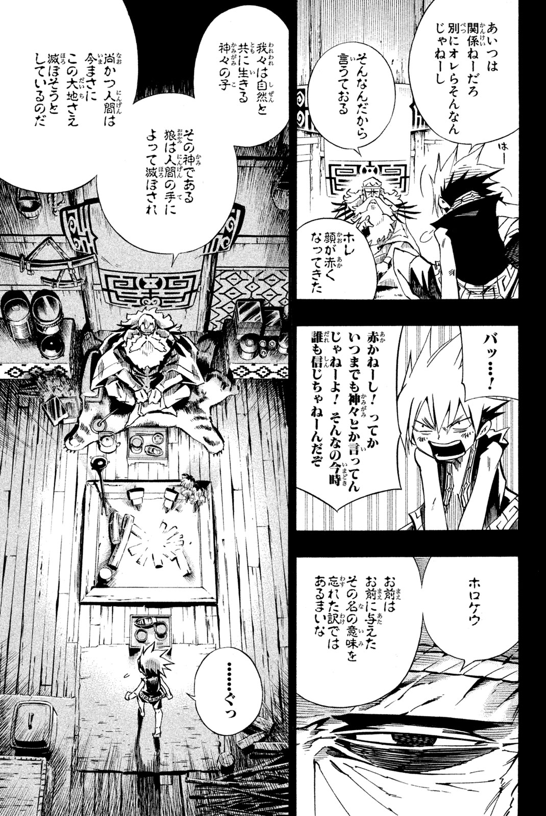 SHAMAN KING - raw - Chapter 288 - https://jpdd.ccdd.to/JPDD/shamanking/2880000/5mtf5j1huq5.jpg