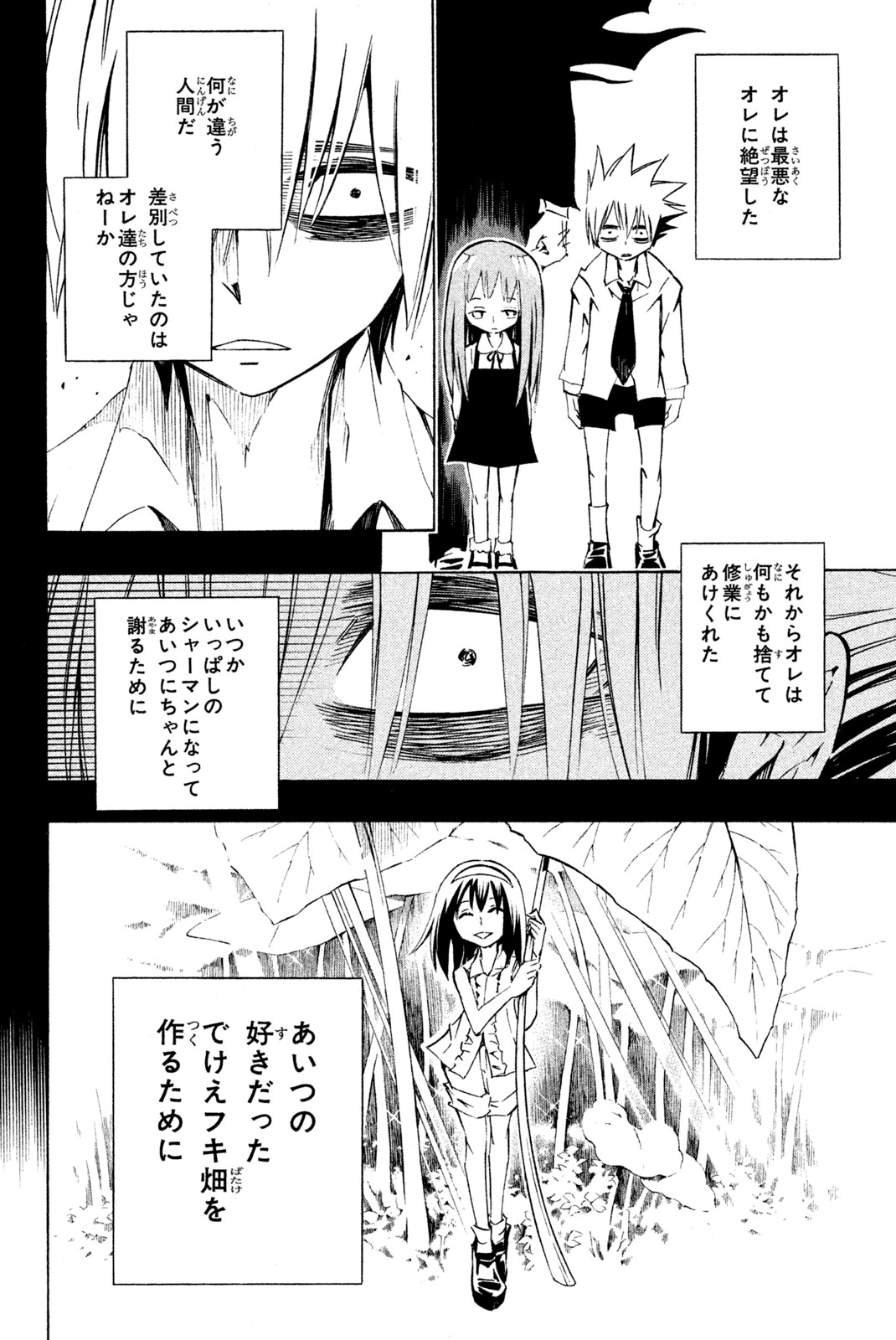SHAMAN KING - raw - Chapter 288 - https://jpdd.ccdd.to/JPDD/shamanking/2880000/awbojitj3c4.jpg