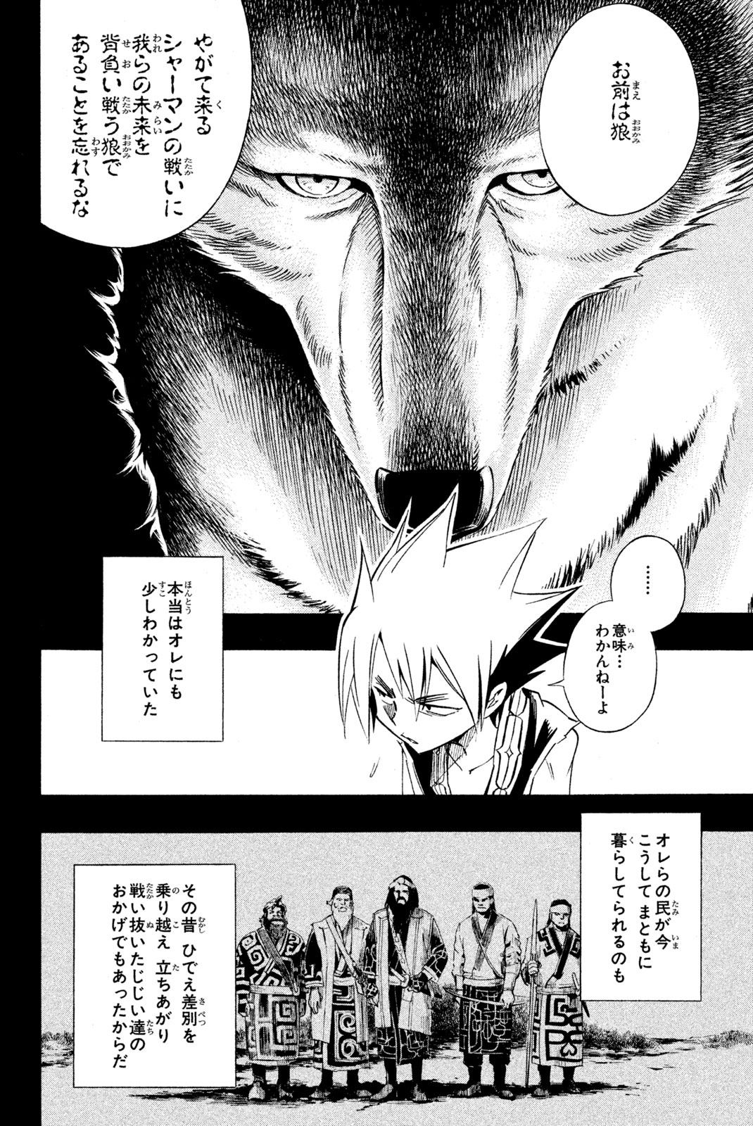 SHAMAN KING - raw - Chapter 288 - https://jpdd.ccdd.to/JPDD/shamanking/2880000/dvm23w1j34v.jpg