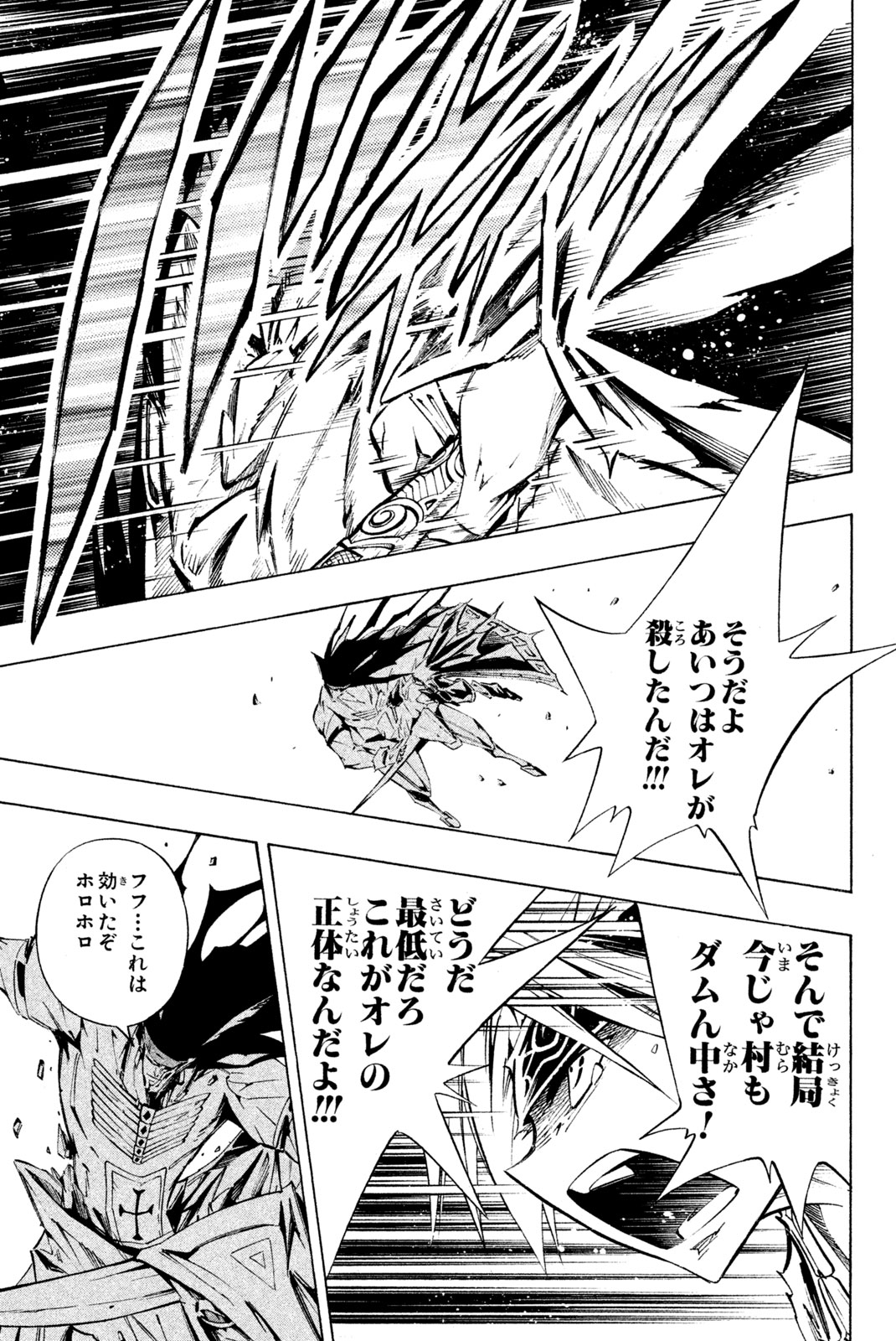 SHAMAN KING - raw - Chapter 288 - https://jpdd.ccdd.to/JPDD/shamanking/2880000/ekhc3vt1zrn.jpg