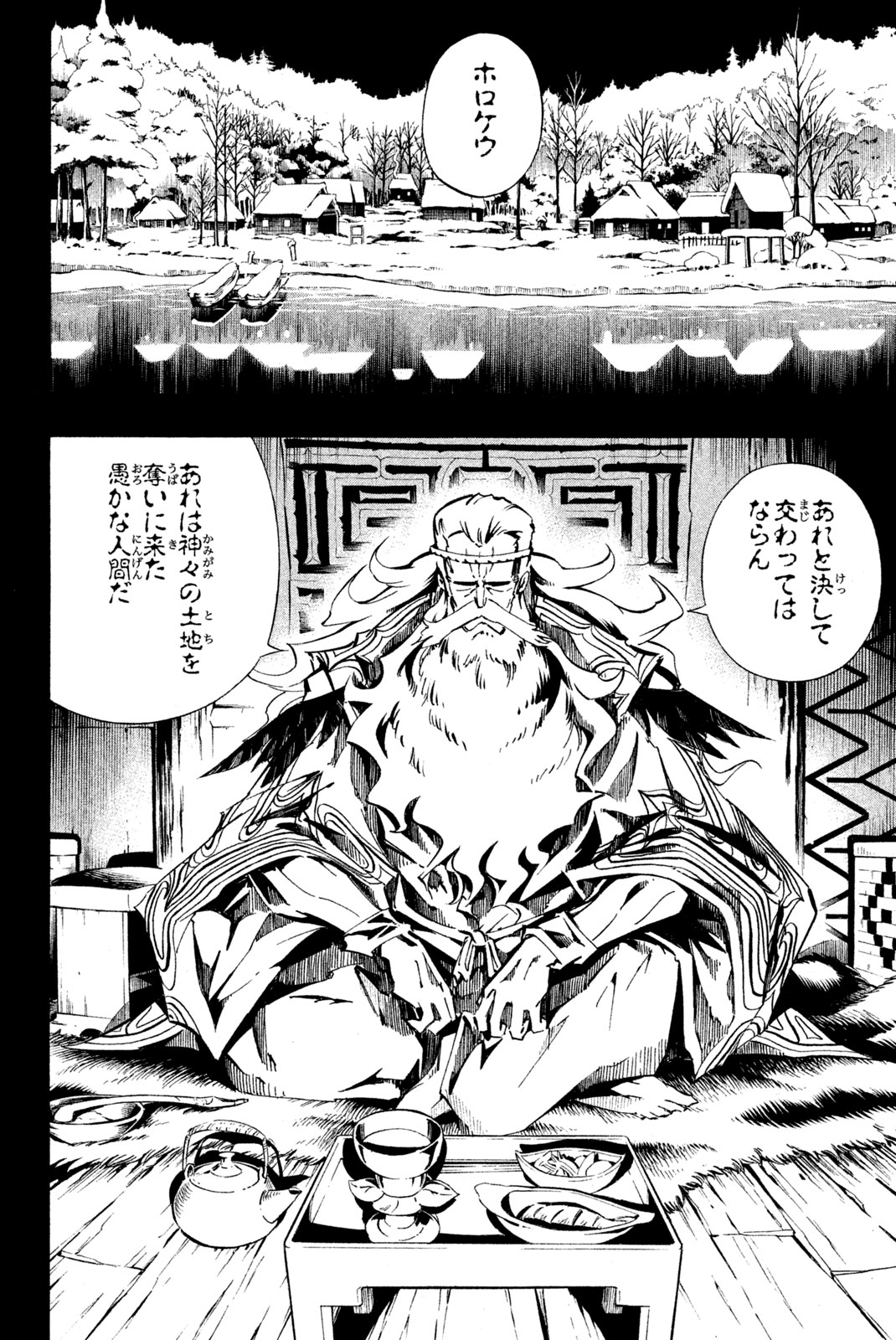SHAMAN KING - raw - Chapter 288 - https://jpdd.ccdd.to/JPDD/shamanking/2880000/glaszedonuw.jpg