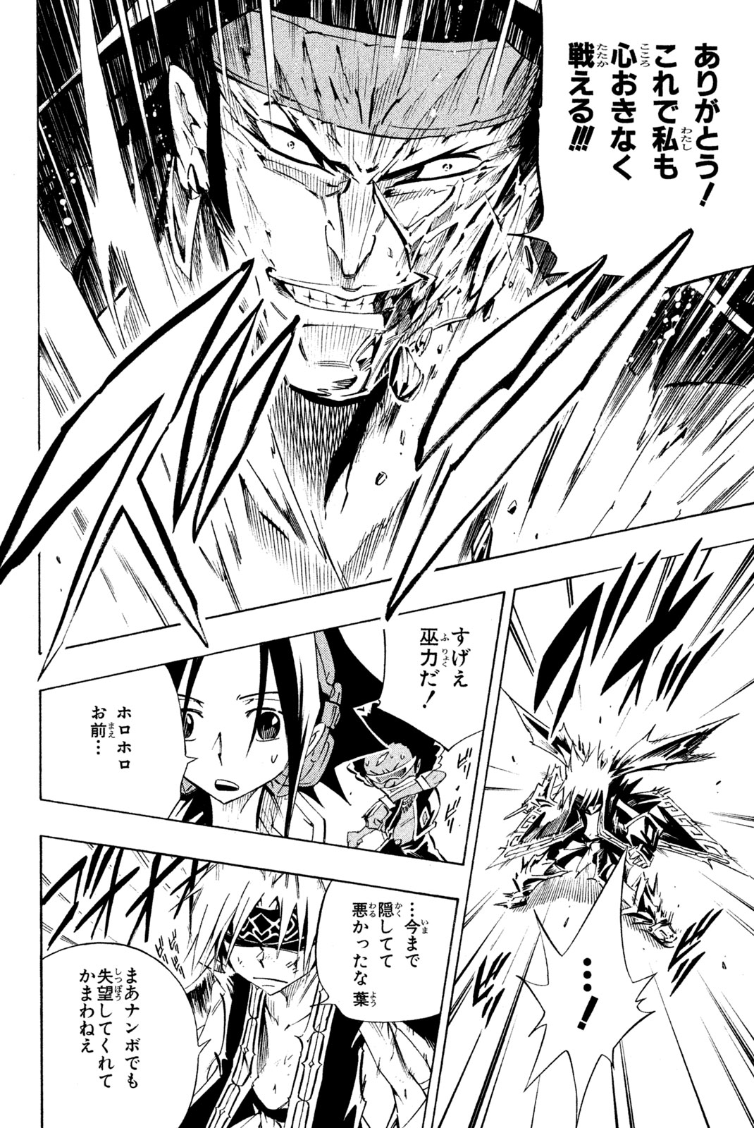 SHAMAN KING - raw - Chapter 288 - https://jpdd.ccdd.to/JPDD/shamanking/2880000/hypgnh0q5th.jpg