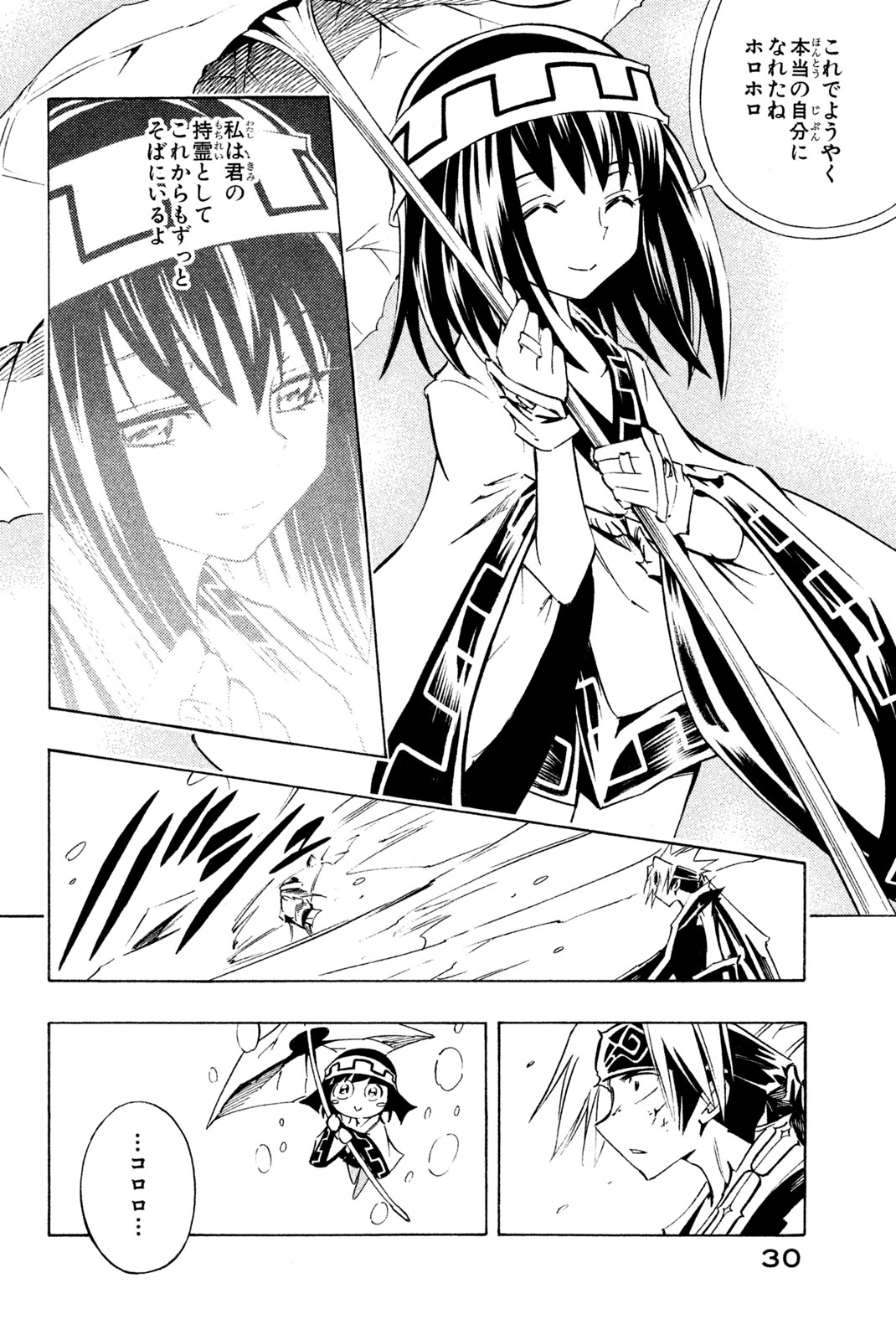 SHAMAN KING - raw - Chapter 288 - https://jpdd.ccdd.to/JPDD/shamanking/2880000/iidku5qyyeo.jpg