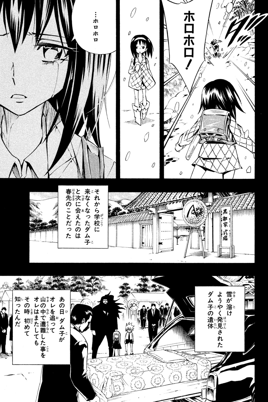 SHAMAN KING - raw - Chapter 288 - https://jpdd.ccdd.to/JPDD/shamanking/2880000/liqukdxdfac.jpg