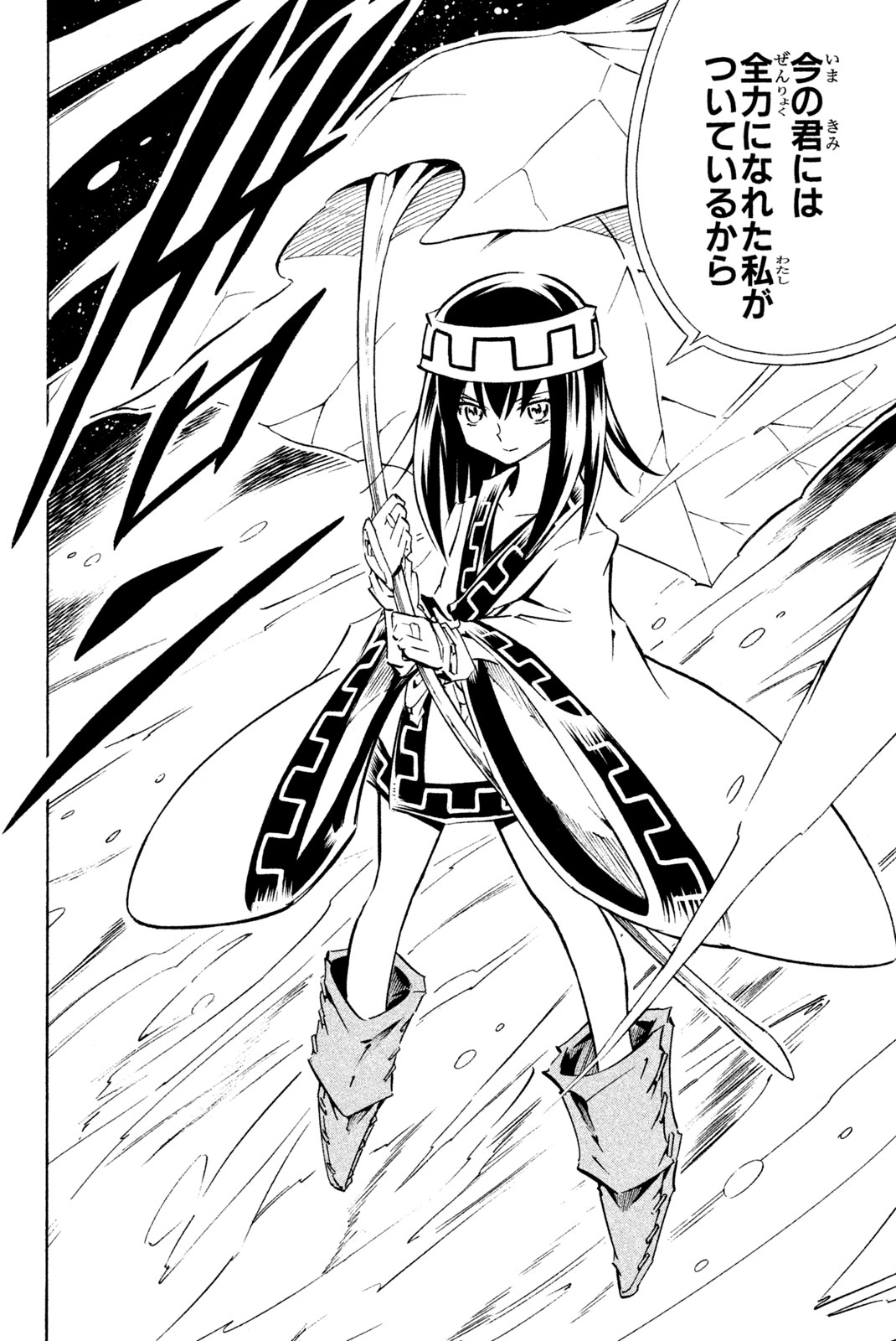 SHAMAN KING - raw - Chapter 288 - https://jpdd.ccdd.to/JPDD/shamanking/2880000/nvgjq5swp2r.jpg