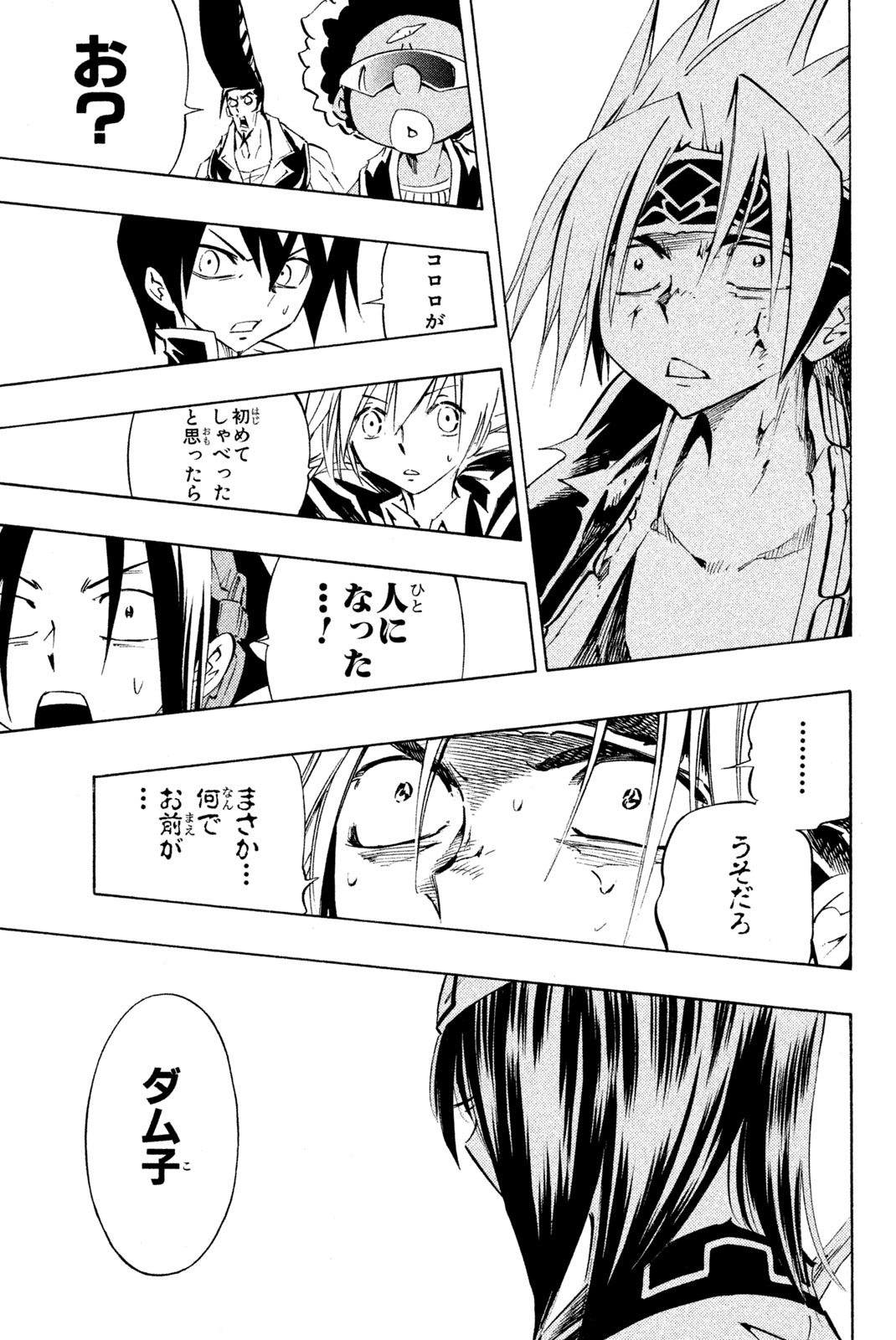 SHAMAN KING - raw - Chapter 288 - https://jpdd.ccdd.to/JPDD/shamanking/2880000/ojcl5kxliom.jpg