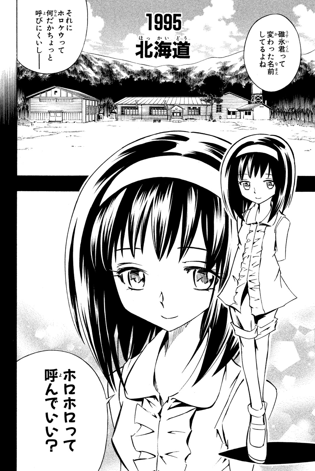 SHAMAN KING - raw - Chapter 288 - https://jpdd.ccdd.to/JPDD/shamanking/2880000/qlot5n4ffo3.jpg