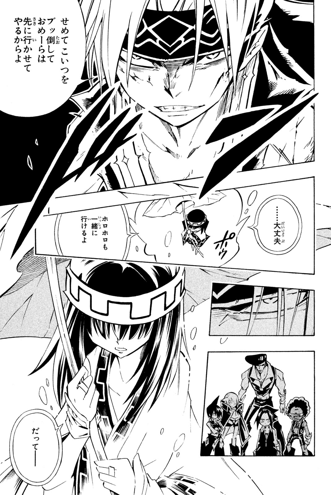 SHAMAN KING - raw - Chapter 288 - https://jpdd.ccdd.to/JPDD/shamanking/2880000/xxquvjl2uha.jpg
