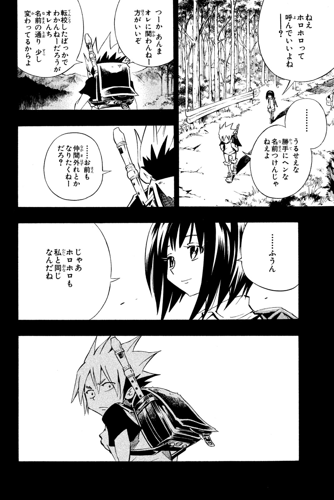 SHAMAN KING - raw - Chapter 288 - https://jpdd.ccdd.to/JPDD/shamanking/2880000/zkg5riibzcm.jpg