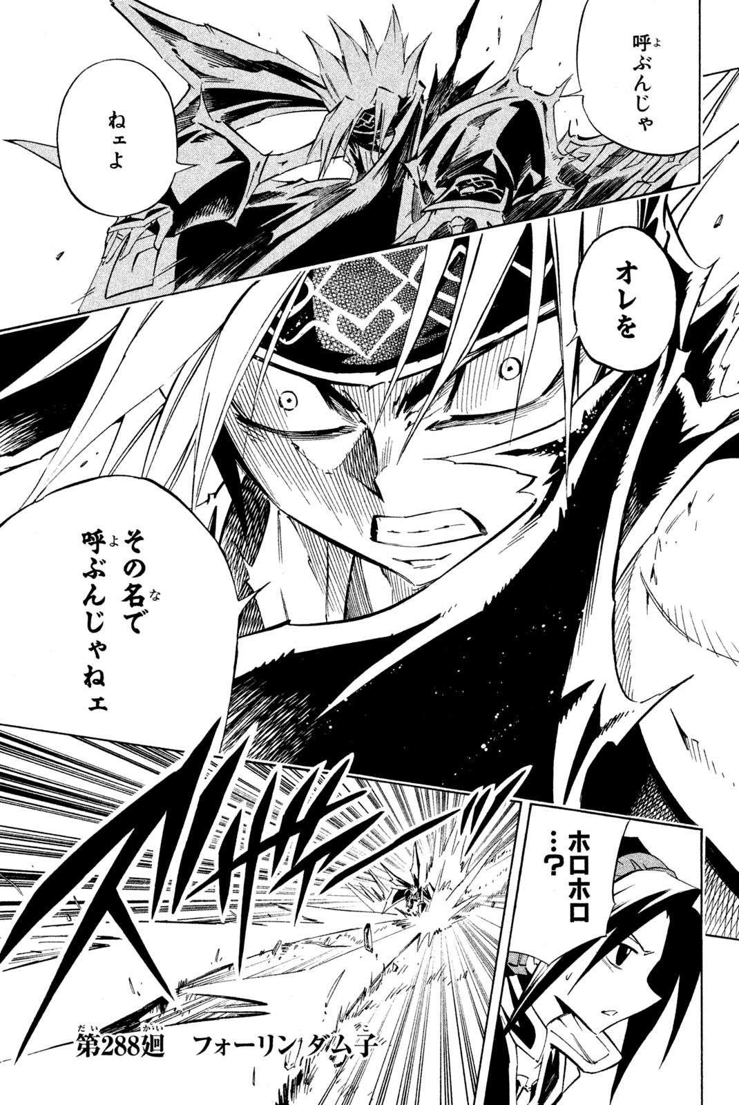 SHAMAN KING - raw - Chapter 288 - https://jpdd.ccdd.to/JPDD/shamanking/2880000/zxtpkixalw0.jpg