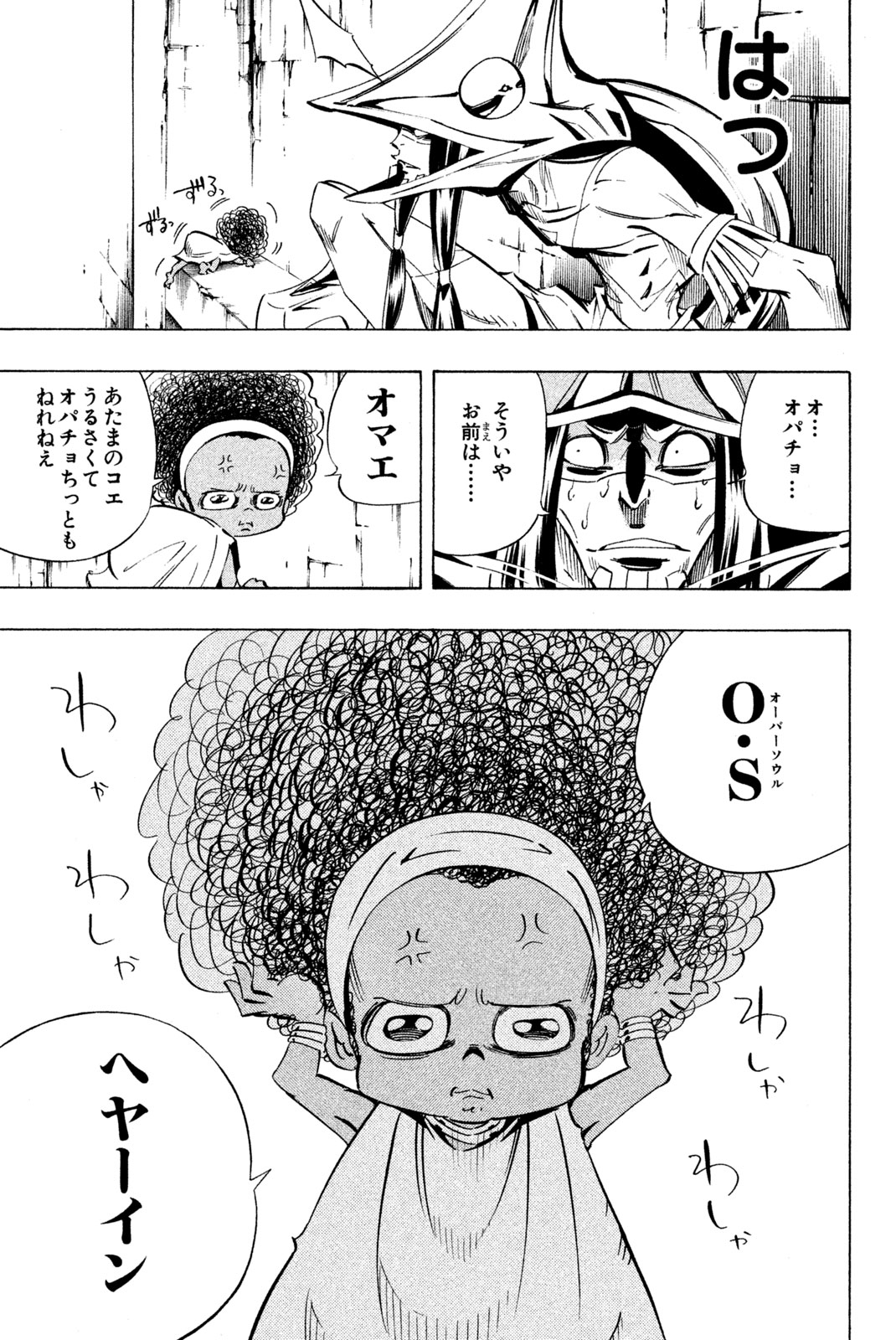 SHAMAN KING - raw - Chapter 289 - https://jpdd.ccdd.to/JPDD/shamanking/2890000/eupslwz5jn1.jpg