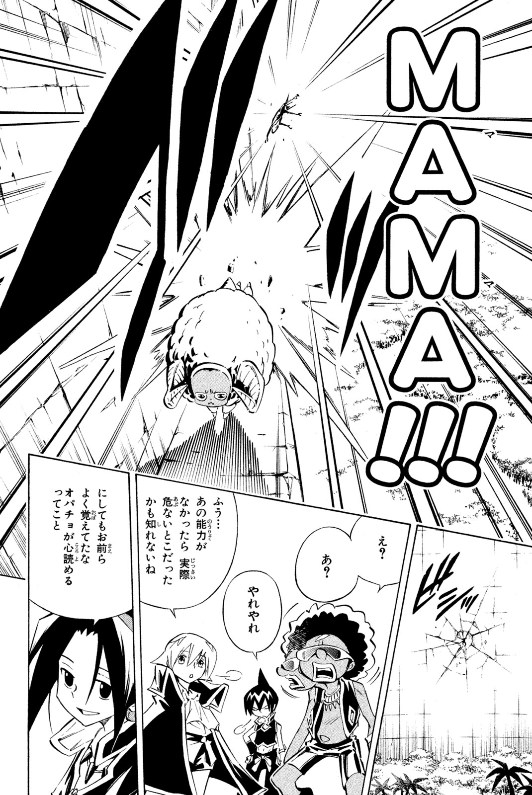 SHAMAN KING - raw - Chapter 289 - https://jpdd.ccdd.to/JPDD/shamanking/2890000/jznh0y2unhj.jpg