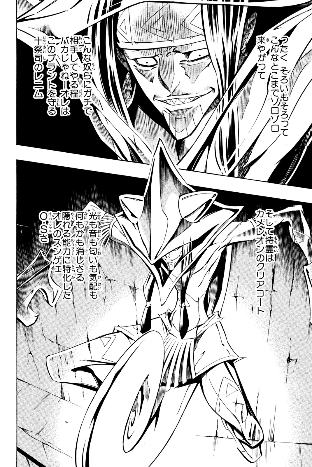 SHAMAN KING - raw - Chapter 289 - https://jpdd.ccdd.to/JPDD/shamanking/2890000/ntxafe4oycm.jpg