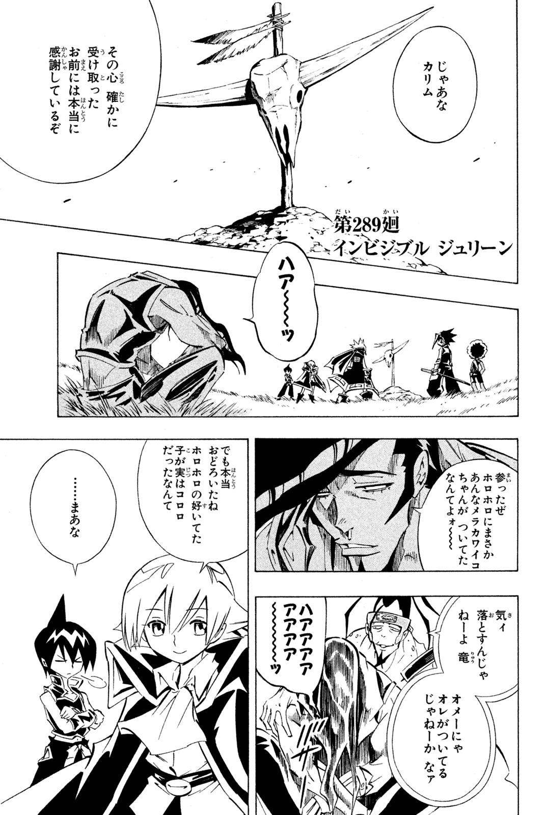 SHAMAN KING - raw - Chapter 289 - https://jpdd.ccdd.to/JPDD/shamanking/2890000/vyuzz4kby42.jpg