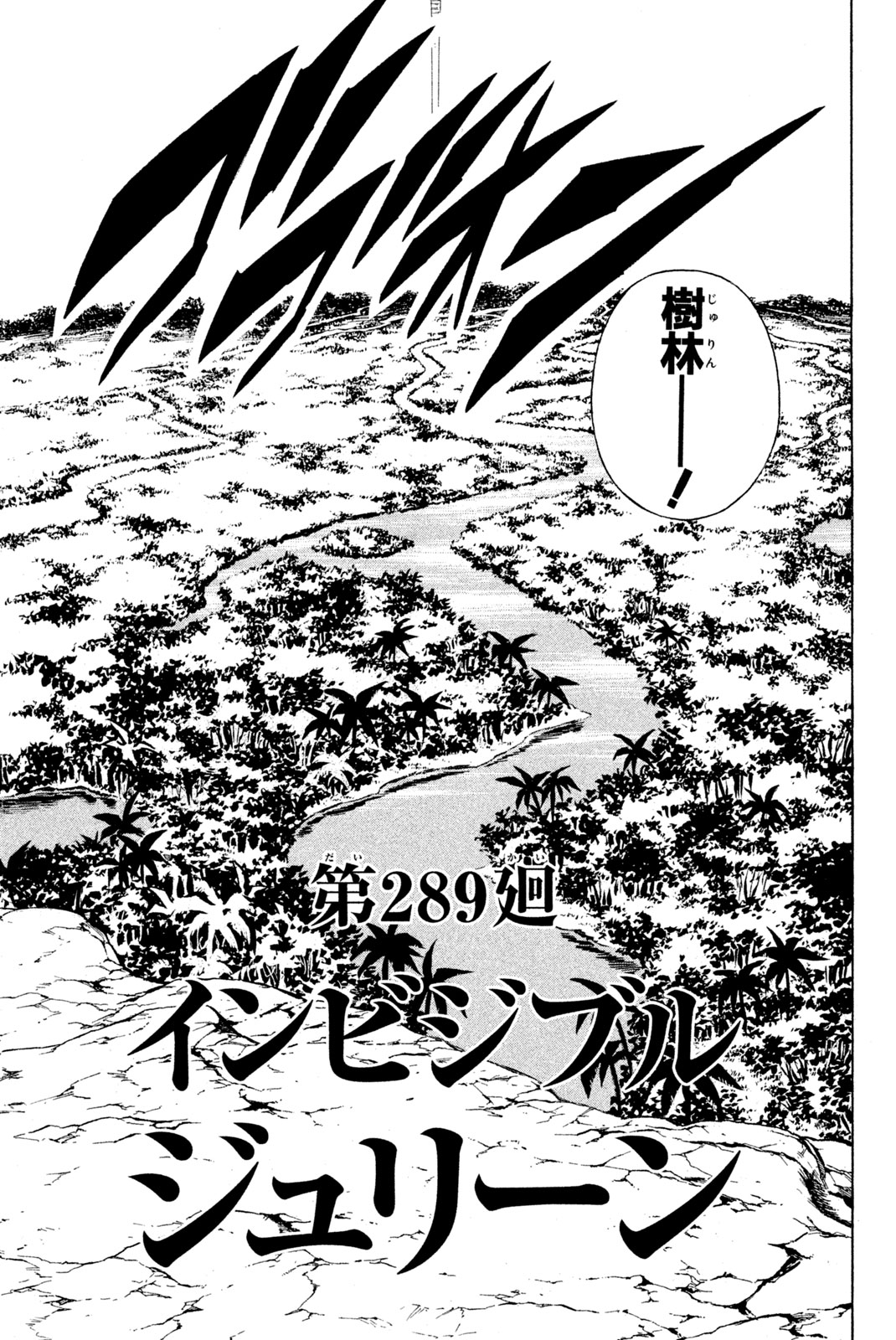 SHAMAN KING - raw - Chapter 289 - https://jpdd.ccdd.to/JPDD/shamanking/2890000/xqaahrwxa2j.jpg