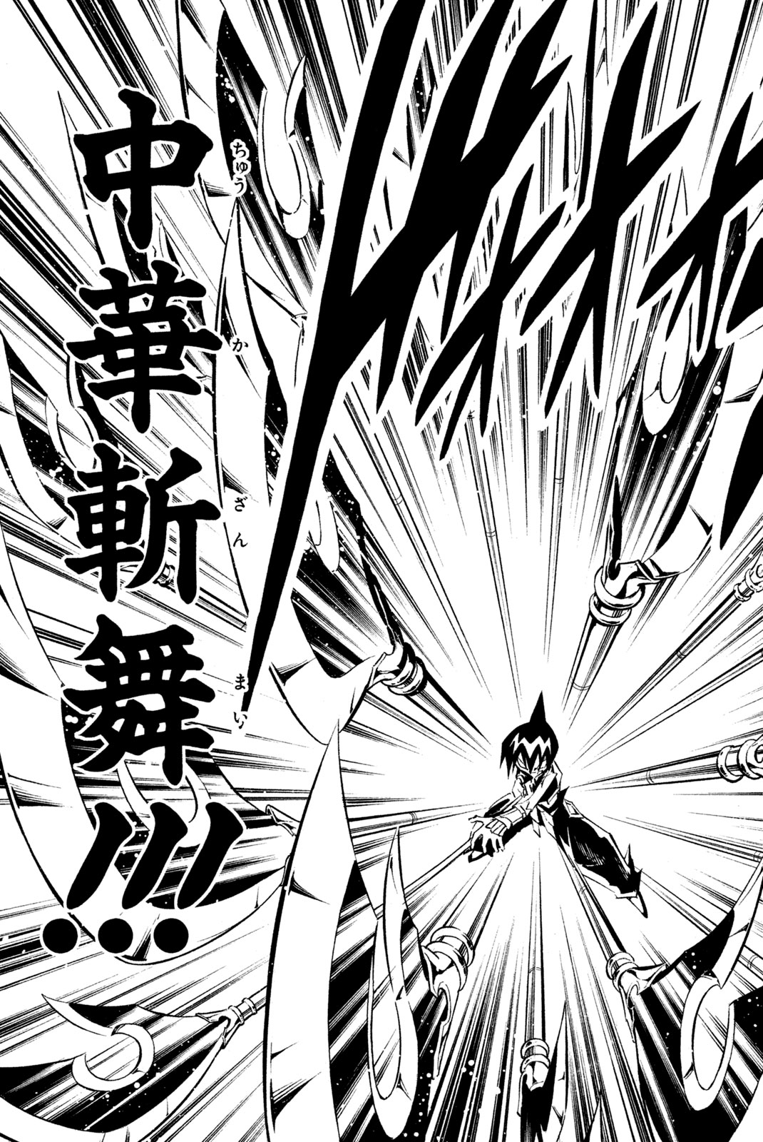 SHAMAN KING - raw - Chapter 290 - https://jpdd.ccdd.to/JPDD/shamanking/2900000/2vu5eztul3w.jpg