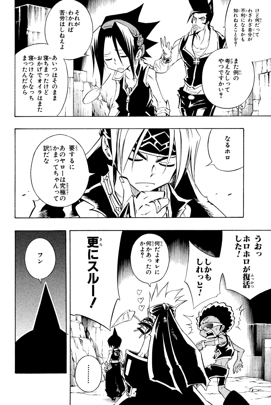 SHAMAN KING - raw - Chapter 290 - https://jpdd.ccdd.to/JPDD/shamanking/2900000/3k25iznlqei.jpg