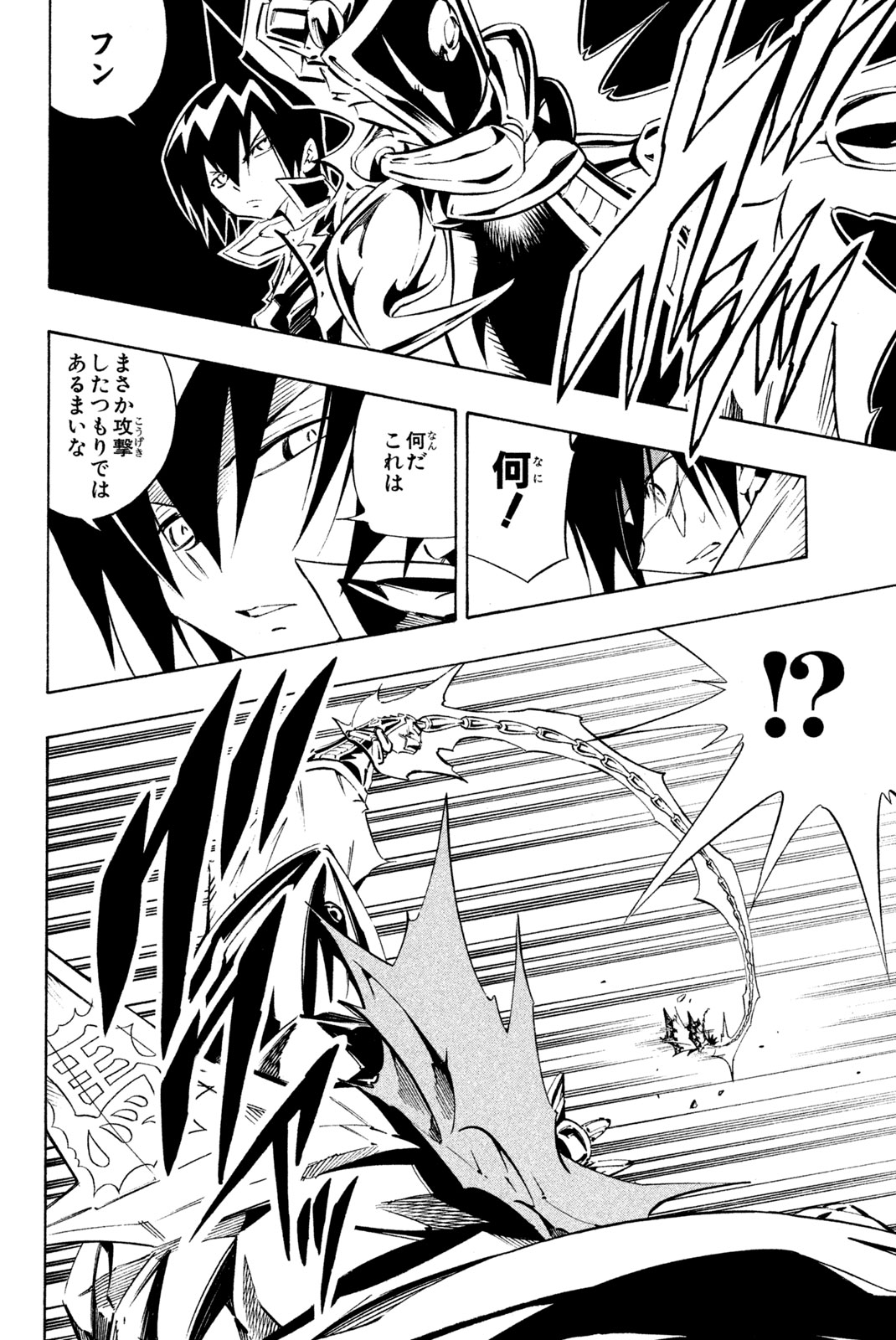 SHAMAN KING - raw - Chapter 290 - https://jpdd.ccdd.to/JPDD/shamanking/2900000/ahwqlco43vb.jpg