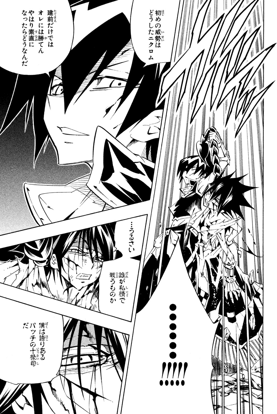 SHAMAN KING - raw - Chapter 290 - https://jpdd.ccdd.to/JPDD/shamanking/2900000/ej3bbbfqfk4.jpg