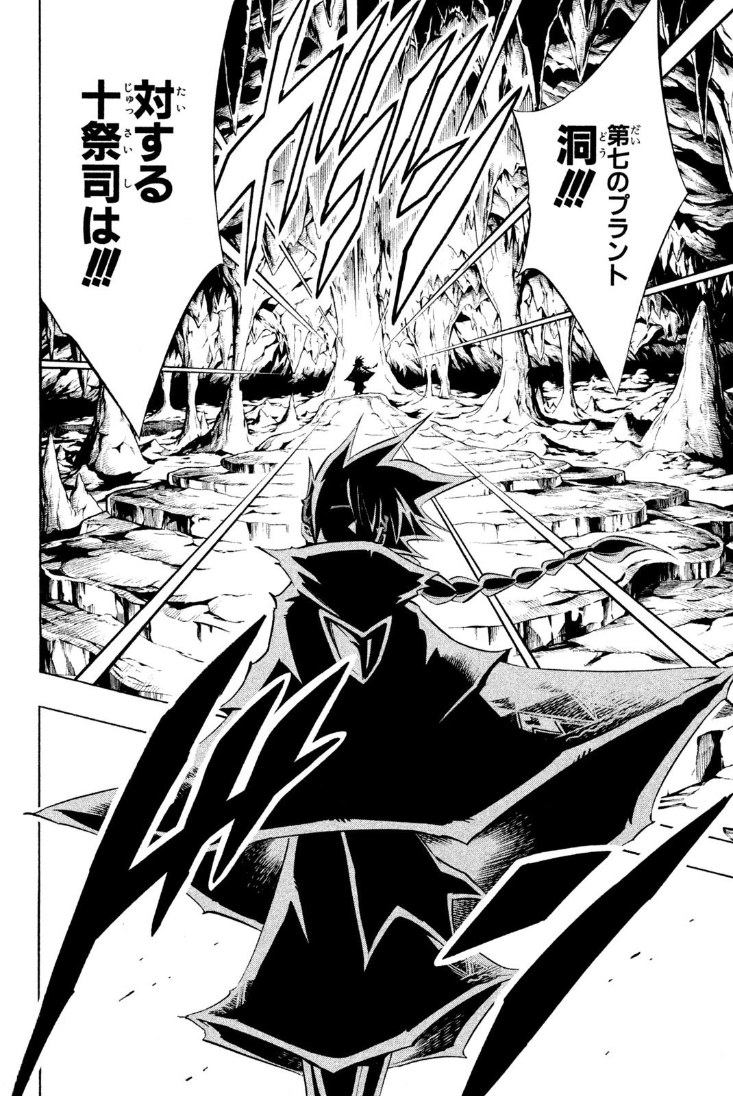 SHAMAN KING - raw - Chapter 290 - https://jpdd.ccdd.to/JPDD/shamanking/2900000/ftwqxt3ed1o.jpg