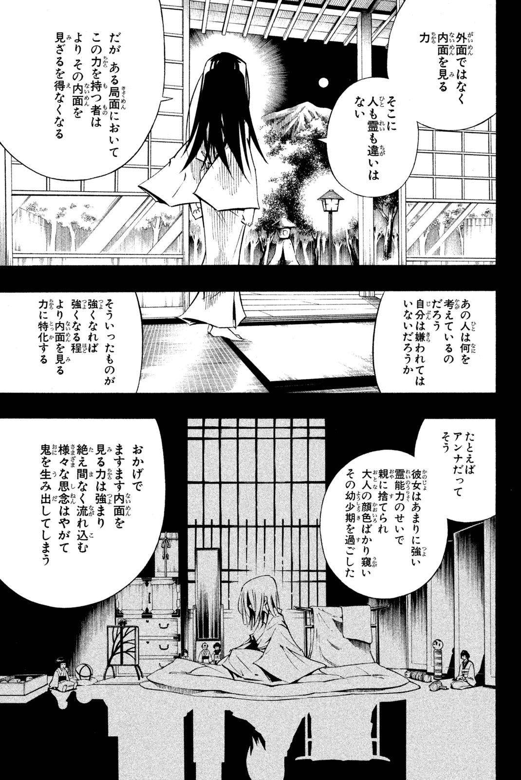 SHAMAN KING - raw - Chapter 290 - https://jpdd.ccdd.to/JPDD/shamanking/2900000/gita3bcgas5.jpg
