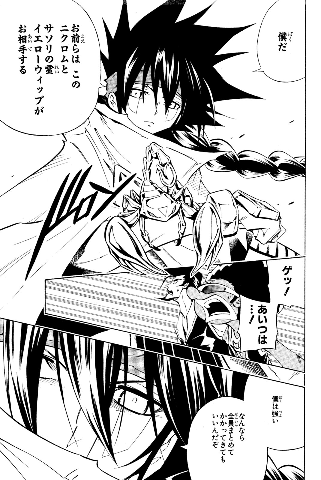 SHAMAN KING - raw - Chapter 290 - https://jpdd.ccdd.to/JPDD/shamanking/2900000/k0fygpbura0.jpg