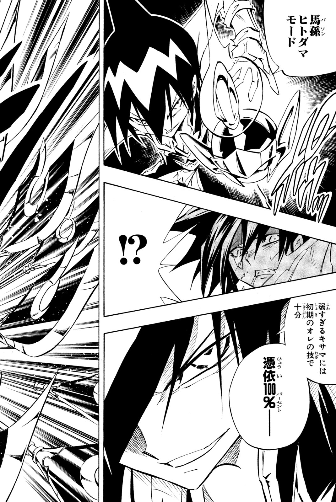 SHAMAN KING - raw - Chapter 290 - https://jpdd.ccdd.to/JPDD/shamanking/2900000/krsp2ikbw1d.jpg
