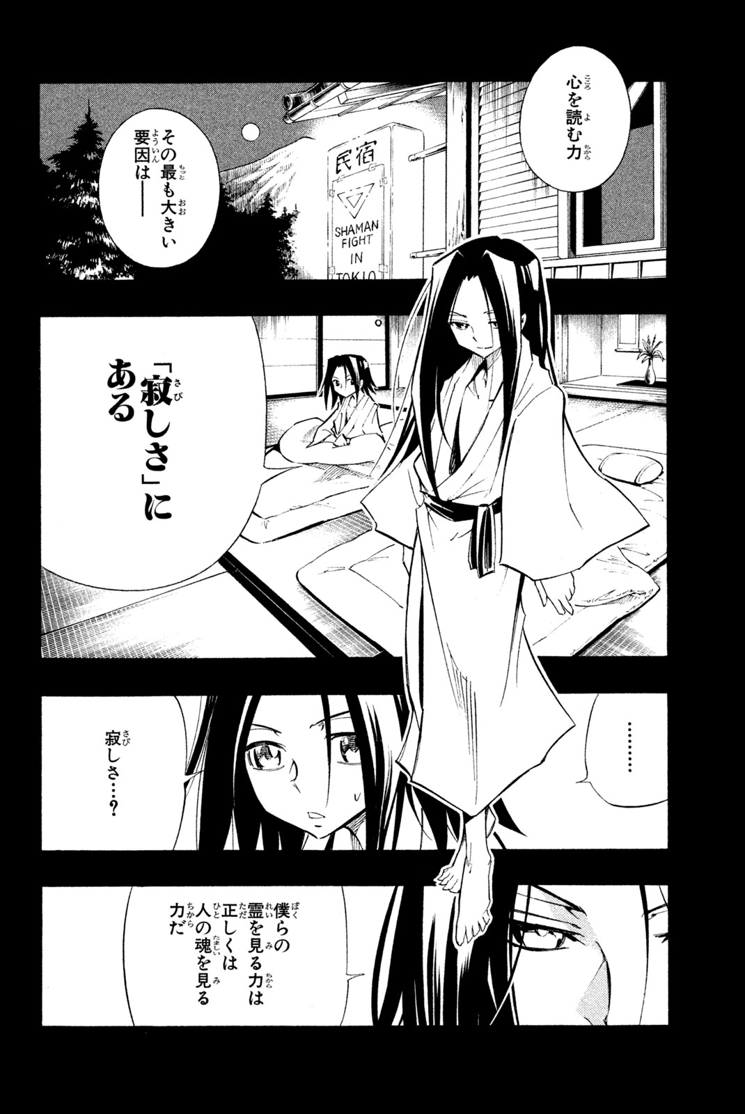 SHAMAN KING - raw - Chapter 290 - https://jpdd.ccdd.to/JPDD/shamanking/2900000/o4iyiw544zg.jpg