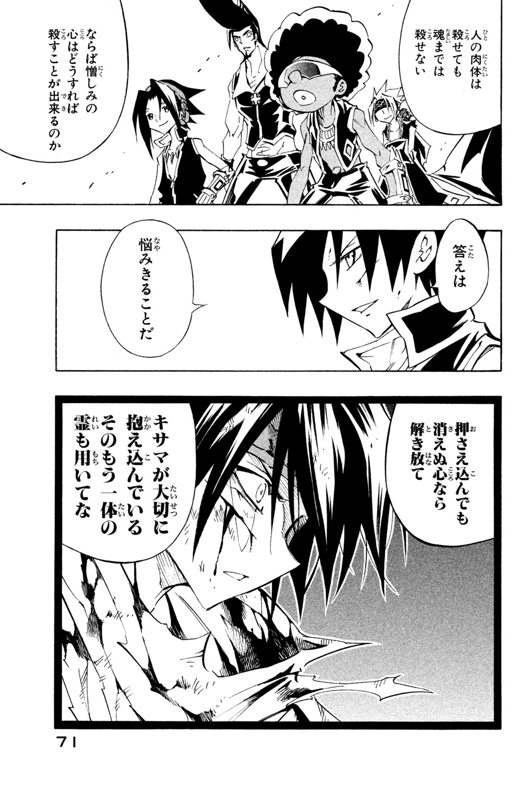 SHAMAN KING - raw - Chapter 290 - https://jpdd.ccdd.to/JPDD/shamanking/2900000/ofkpcppqr0x.jpg