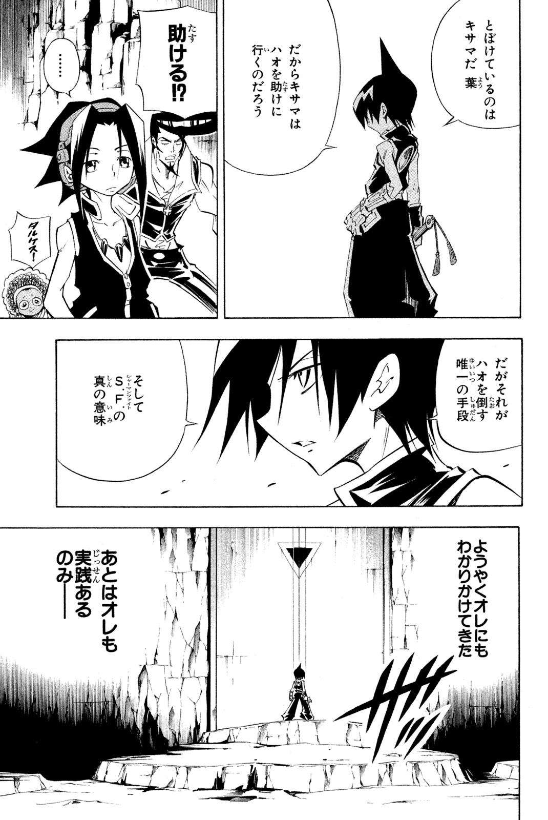 SHAMAN KING - raw - Chapter 290 - https://jpdd.ccdd.to/JPDD/shamanking/2900000/osryvlzwsou.jpg