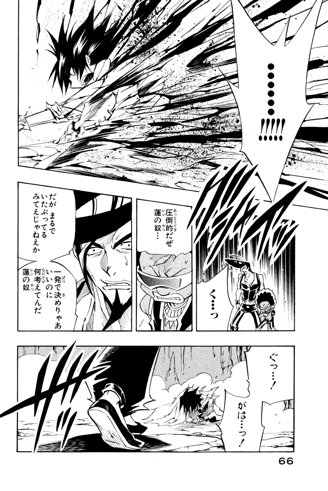 SHAMAN KING - raw - Chapter 290 - https://jpdd.ccdd.to/JPDD/shamanking/2900000/oywcc2tlses.jpg