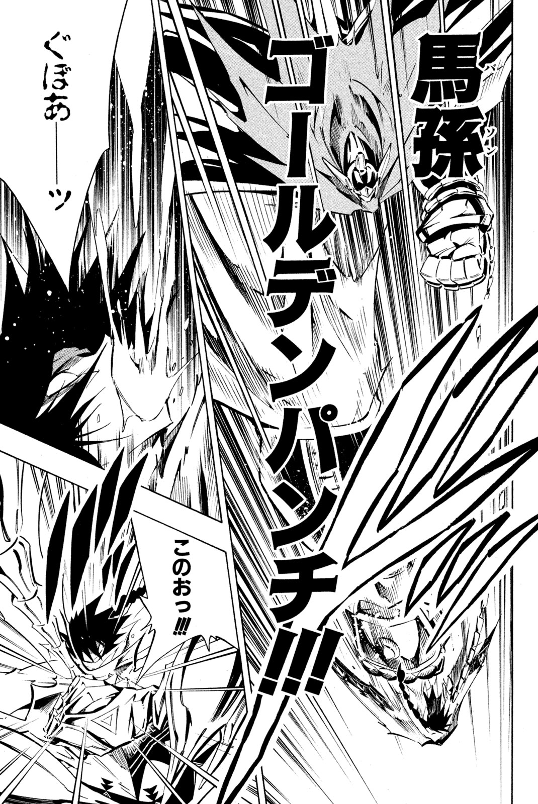 SHAMAN KING - raw - Chapter 290 - https://jpdd.ccdd.to/JPDD/shamanking/2900000/rw54vtkho21.jpg