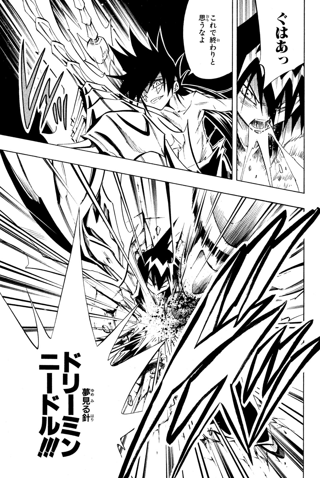 SHAMAN KING - raw - Chapter 291 - https://jpdd.ccdd.to/JPDD/shamanking/2910000/1rnlne543pa.jpg
