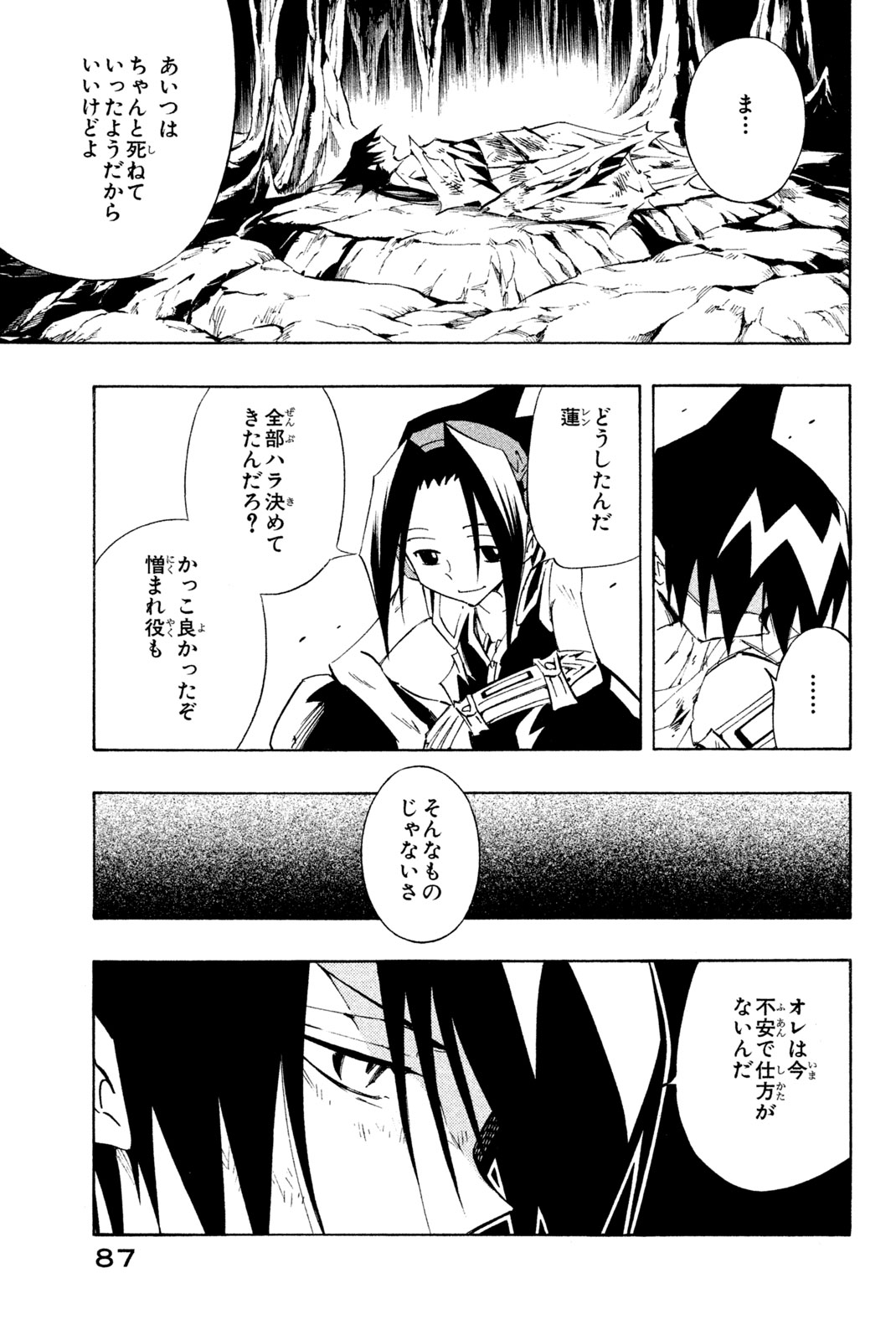 SHAMAN KING - raw - Chapter 291 - https://jpdd.ccdd.to/JPDD/shamanking/2910000/5kuawzsicpv.jpg