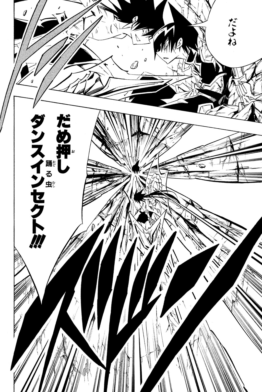 SHAMAN KING - raw - Chapter 291 - https://jpdd.ccdd.to/JPDD/shamanking/2910000/ayvb0u52cpf.jpg