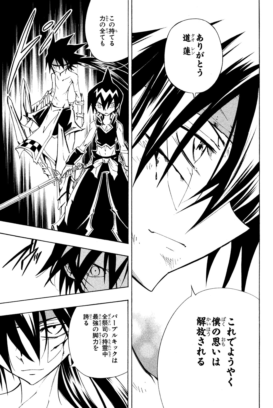 SHAMAN KING - raw - Chapter 291 - https://jpdd.ccdd.to/JPDD/shamanking/2910000/erosojh1xzv.jpg