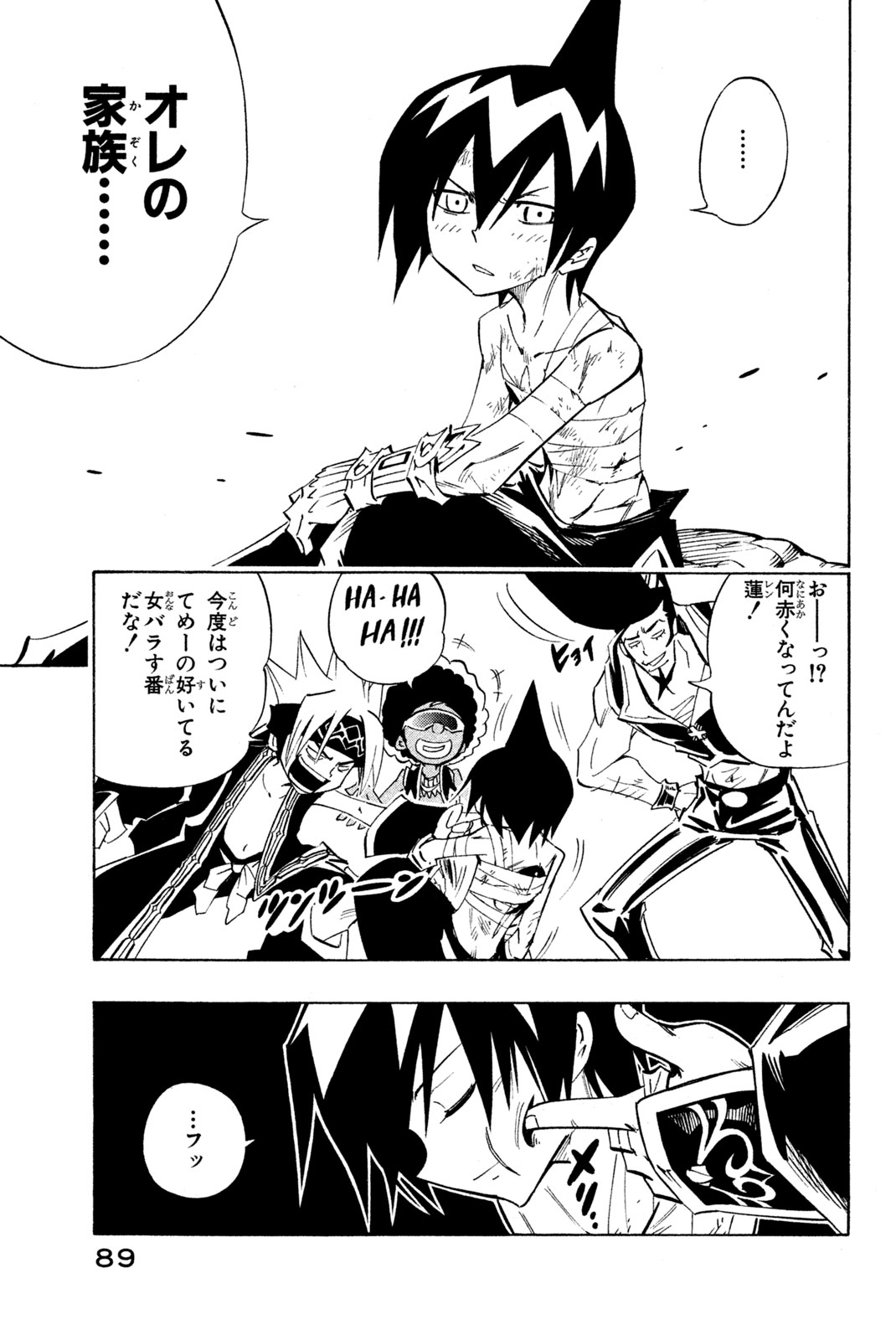SHAMAN KING - raw - Chapter 291 - https://jpdd.ccdd.to/JPDD/shamanking/2910000/oknm0dgbhax.jpg