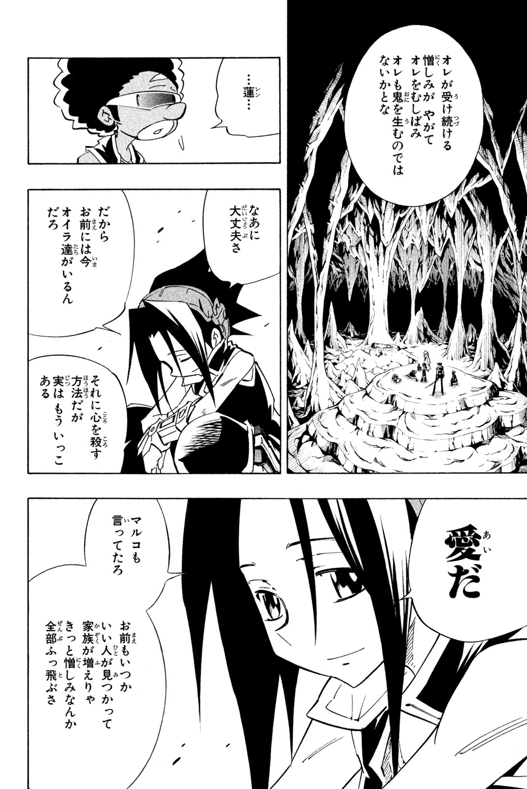 SHAMAN KING - raw - Chapter 291 - https://jpdd.ccdd.to/JPDD/shamanking/2910000/uguthznpmdw.jpg