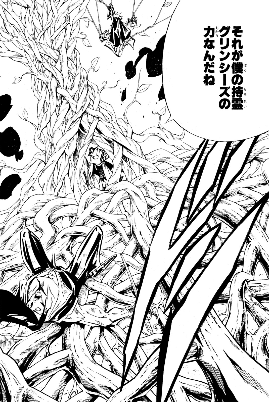 SHAMAN KING - raw - Chapter 292 - https://jpdd.ccdd.to/JPDD/shamanking/2920000/0ue5fftnhqi.jpg
