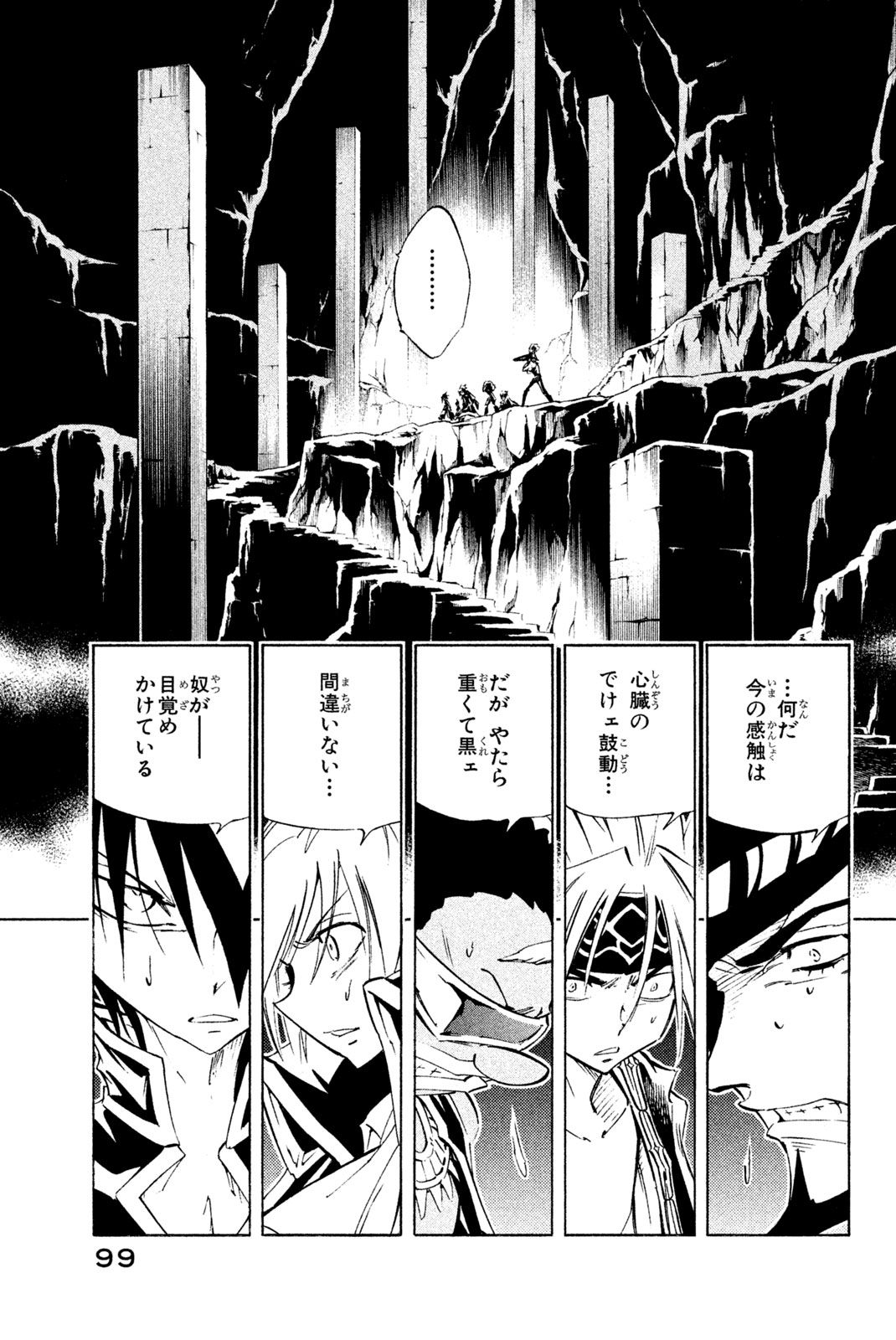 SHAMAN KING - raw - Chapter 292 - https://jpdd.ccdd.to/JPDD/shamanking/2920000/25o4uic1g5f.jpg