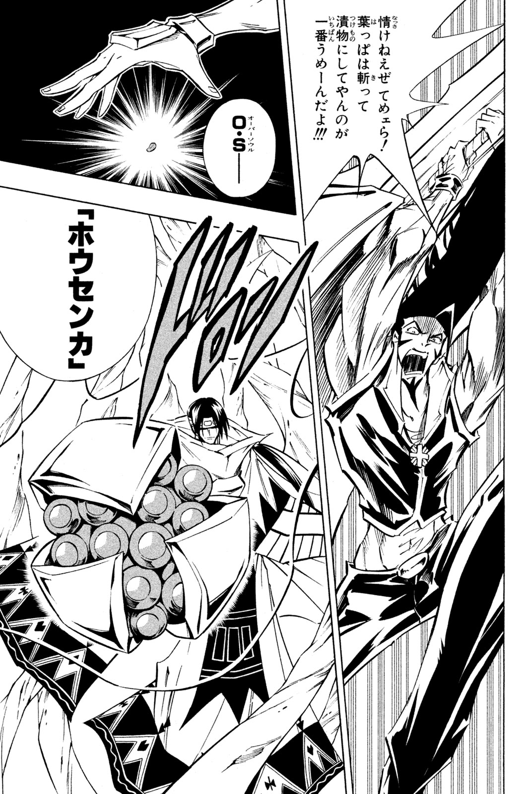 SHAMAN KING - raw - Chapter 292 - https://jpdd.ccdd.to/JPDD/shamanking/2920000/c33qf5b1wdt.jpg