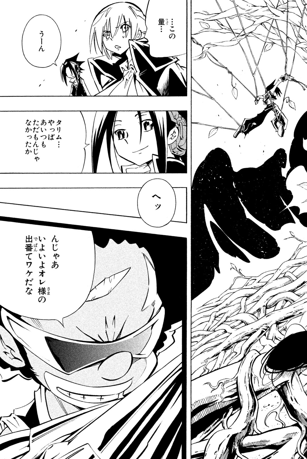 SHAMAN KING - raw - Chapter 292 - https://jpdd.ccdd.to/JPDD/shamanking/2920000/hqgotmmjiyk.jpg