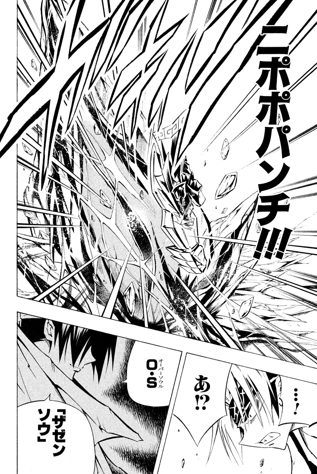 SHAMAN KING - raw - Chapter 292 - https://jpdd.ccdd.to/JPDD/shamanking/2920000/o2fs1xxrx2k.jpg